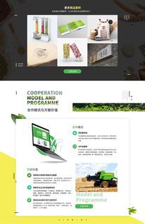 新農(nóng)業(yè)宣傳網(wǎng)頁設(shè)計 利用互聯(lián)網(wǎng)經(jīng)營游戲產(chǎn)品