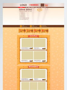 食品淘寶設(shè)計與千圖網(wǎng) 一站式獲取免費(fèi)素材與模板的指南
