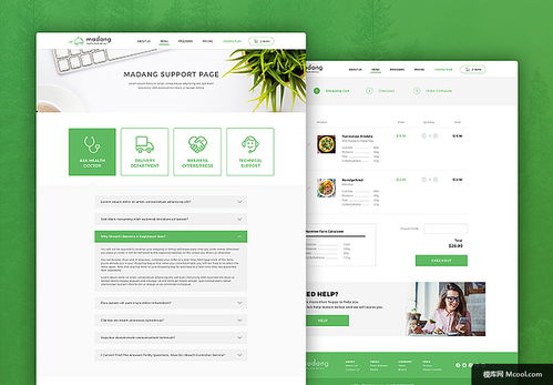 健康餐桌的視覺盛宴 現(xiàn)代有機(jī)食材餐飲網(wǎng)頁設(shè)計解析