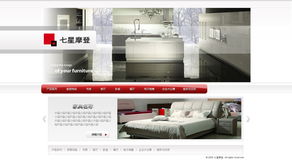 13CN七星摩登北京家具工廠直營店網(wǎng)頁設(shè)計方案